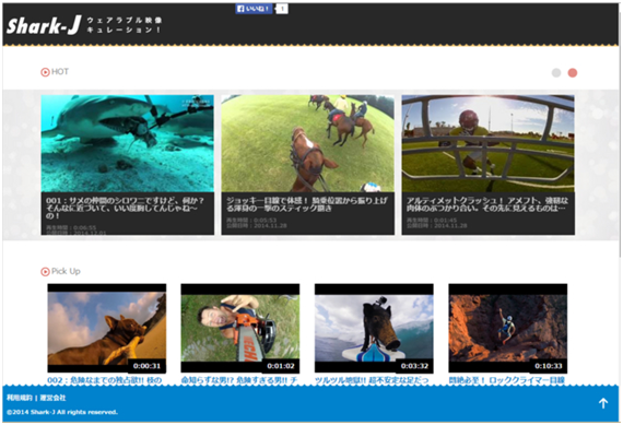 ウェアラブルデバイスで撮影された映像を配信するキュレーションサイト「Shark-J(シャークジェイ)」
