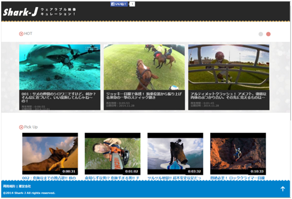 ウェアラブルデバイスで撮影された映像を配信するキュレーションサイト「Shark-J（シャークジェイ）」