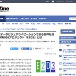 CodeZineに寄稿記事掲載：誰もが簡単にデータビジュアライゼーションできる世界を目指して！ 日本発OSSプロジェクト「E2D3」とは