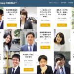 【新卒採用】2020年度卒　新卒採用を開始しました